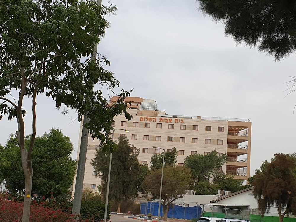 בית אבות השלום – באר שבע