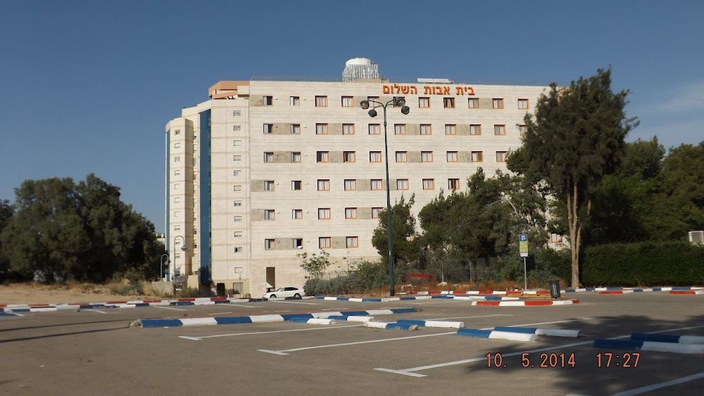 בית אבות השלום – באר שבע