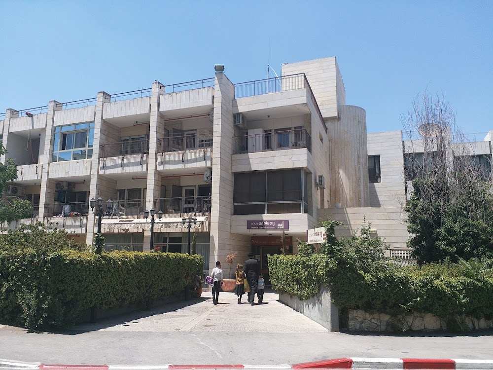 בית אבות נוה שמחה – ירושלים