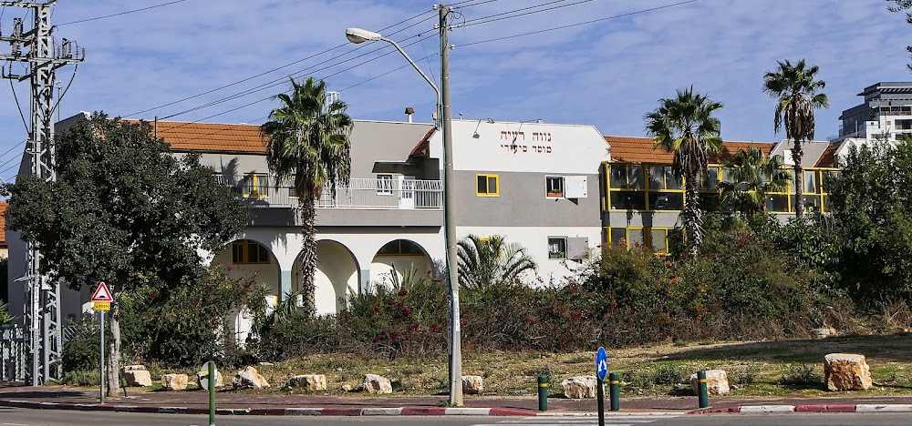 נווה רעיה – פתח תקווה