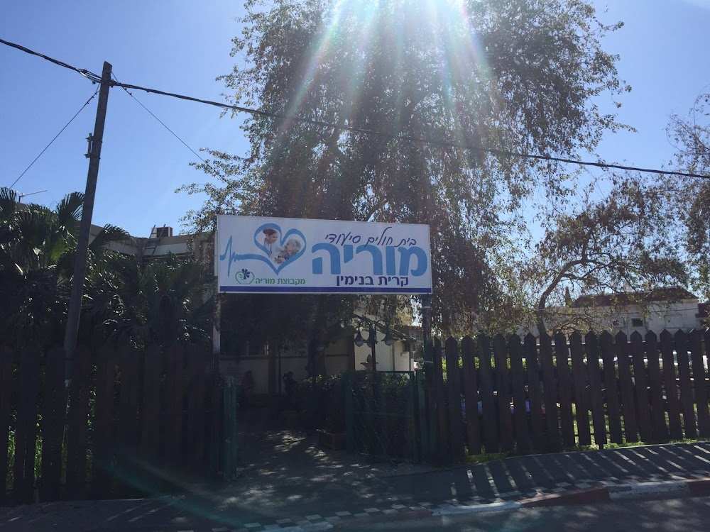 מרכז רפואי קרית בנימין – קרית אתא