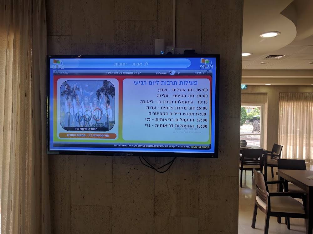 לב רחובות דיור מוגן – רחובות