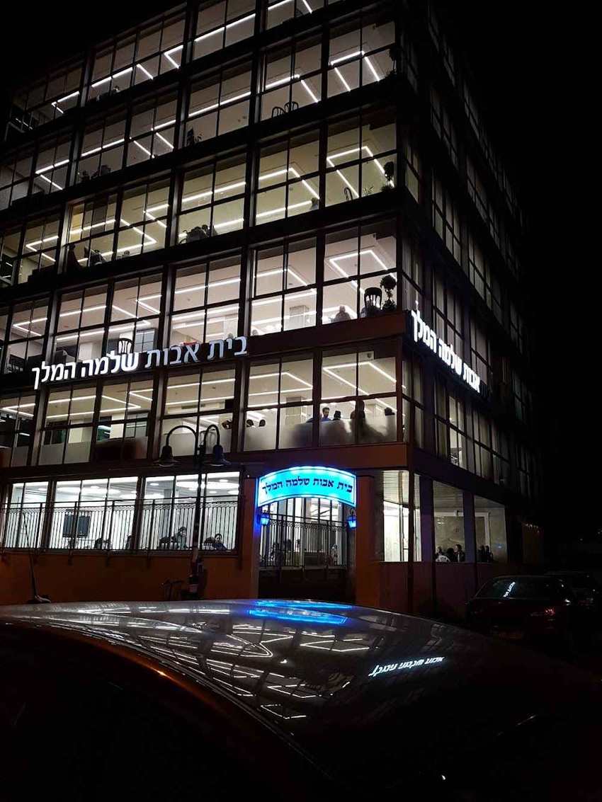 מלון סיעודי שלמה המלך – בני ברק