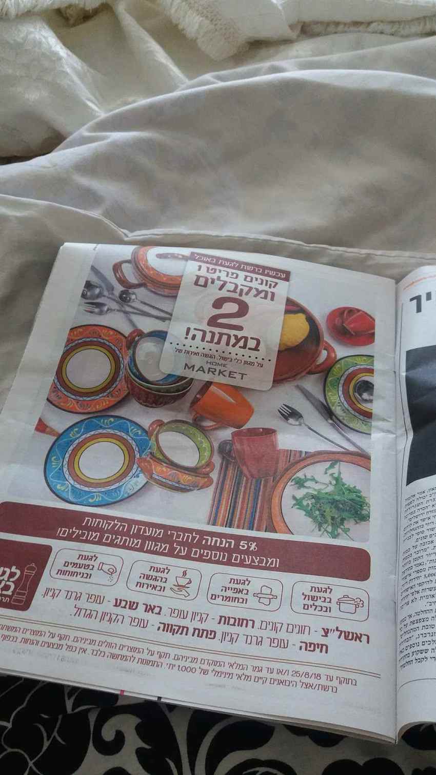דיור מוגן ברמת גן - בית הורים ע"ש פנחס רוזן – רמת גן