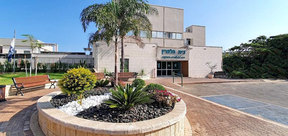 בית אבות הלפרין – אשקלון