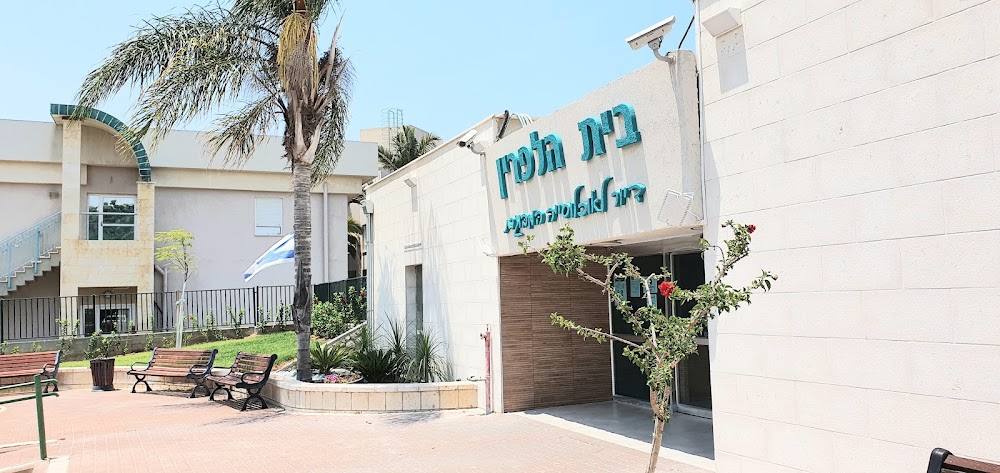 בית אבות הלפרין – אשקלון
