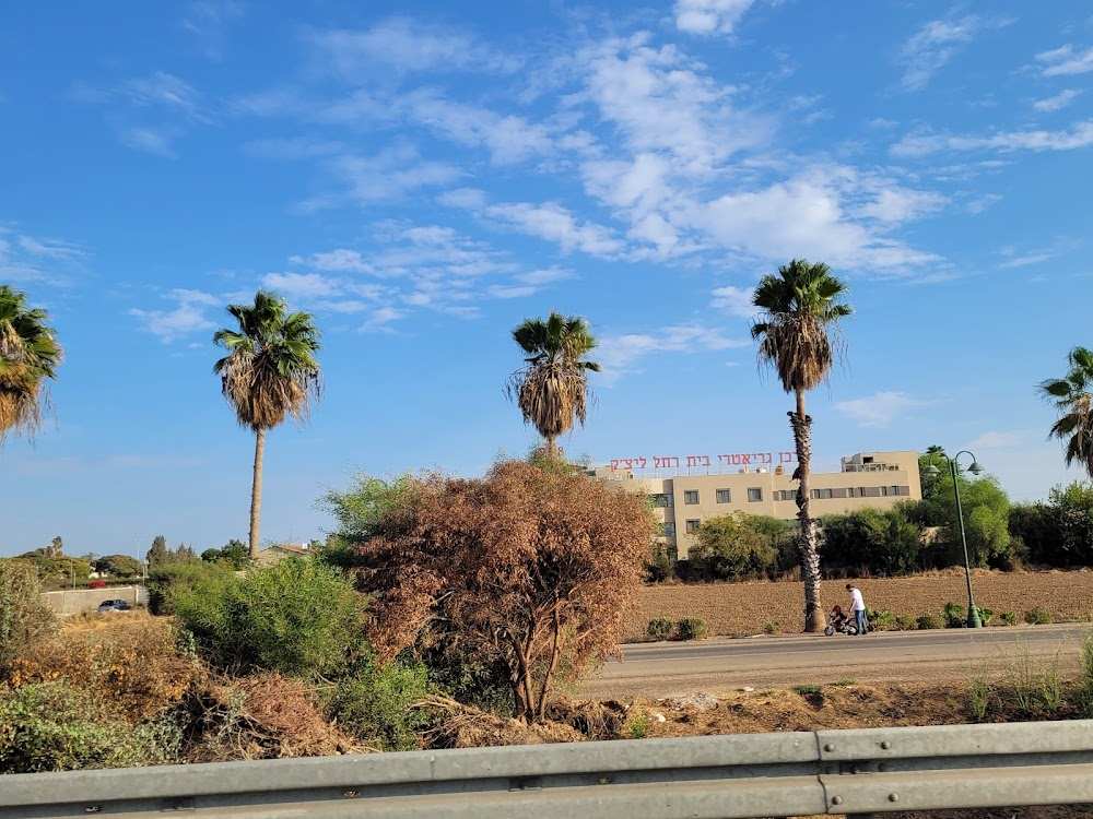 בית אבות רחל ליצ'ק - סניף אחווה – אשקלון