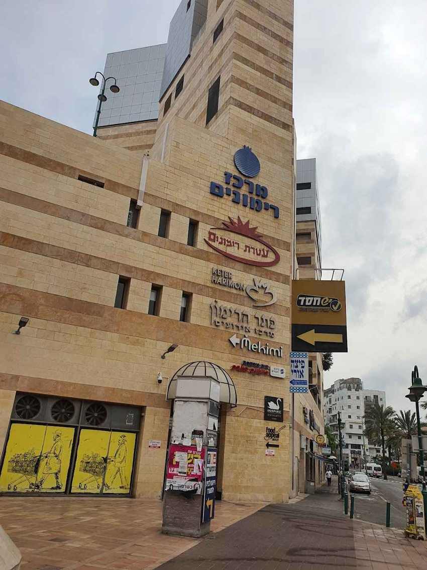 רשת ביחד- עטרת רימונים – בני ברק