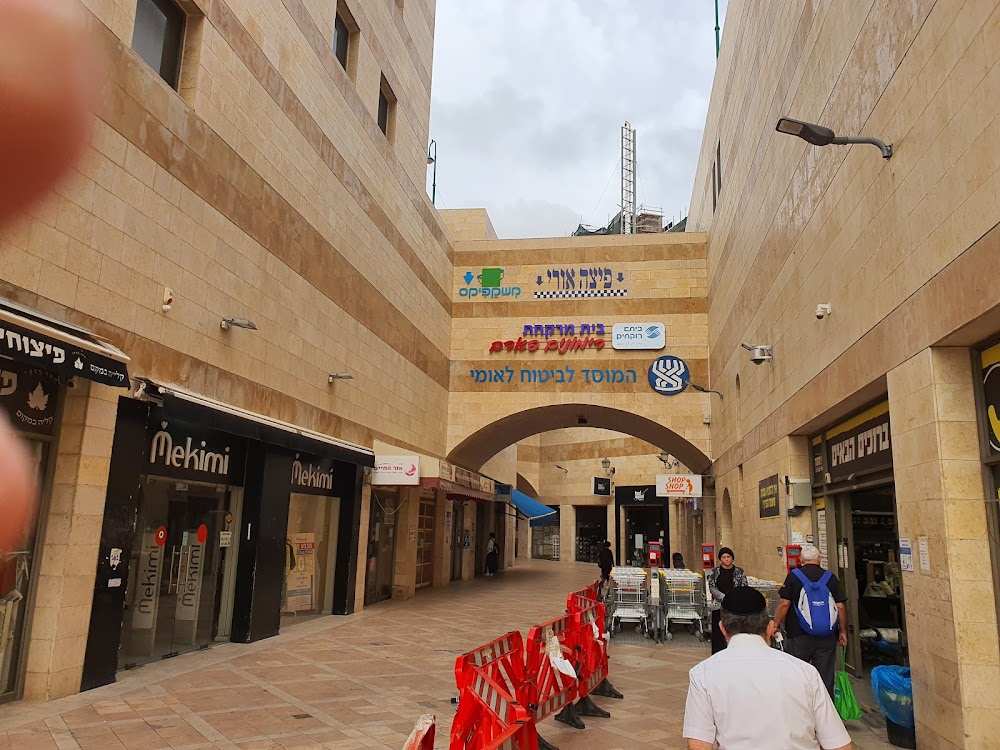 רשת ביחד- עטרת רימונים – בני ברק