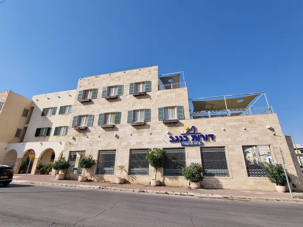 בית אבות דורות בנגב – באר שבע