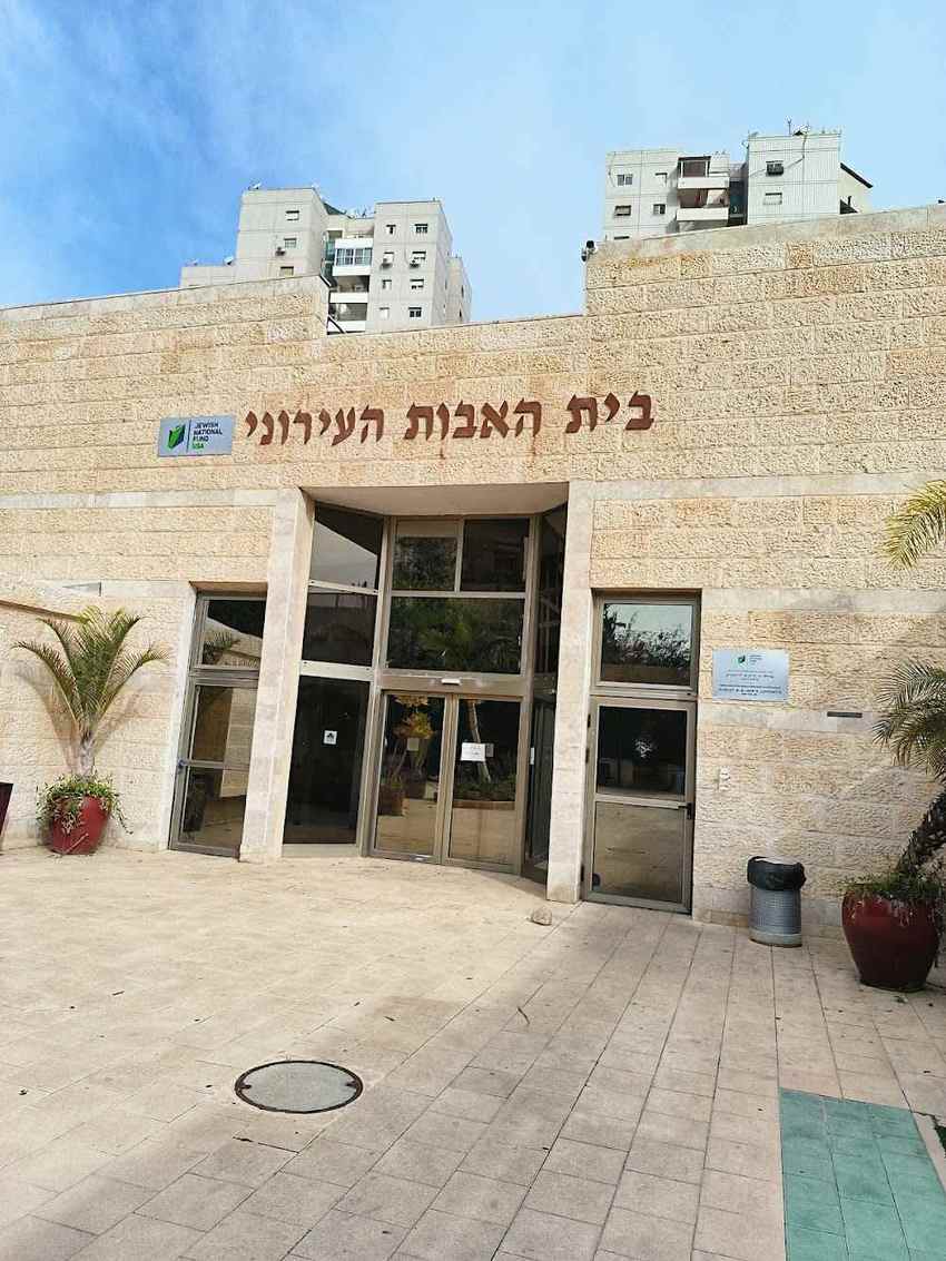 בית האבות העירוני באר שבע – באר שבע
