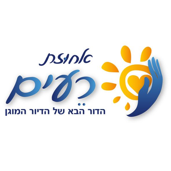 דיור מוגן | אחוזת רעים – רמלה