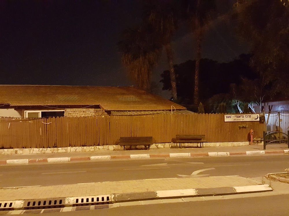 בית אבות סיעודי נועם – רעננה