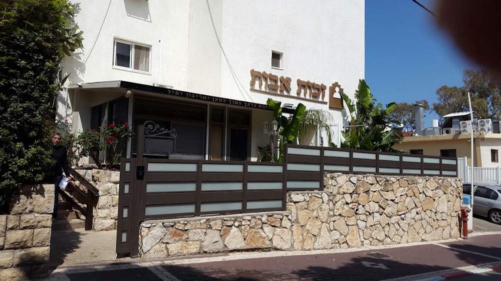 זכות אבות לדורותיה בע"מ – נהריה
