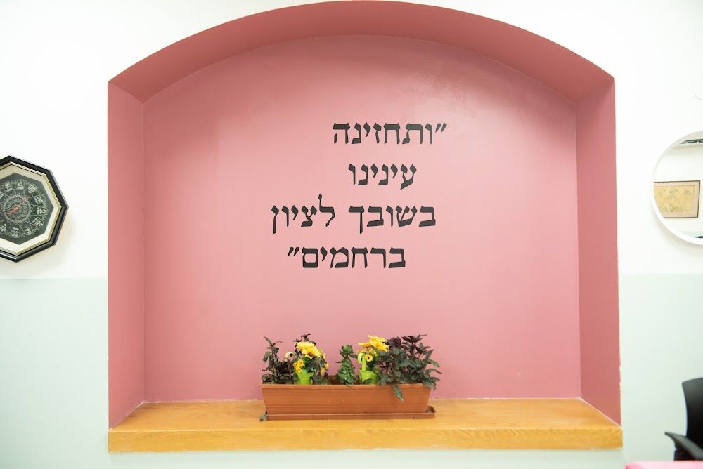 רמת תמיר - דיור מוגן דתי בירושלים – ירושלים