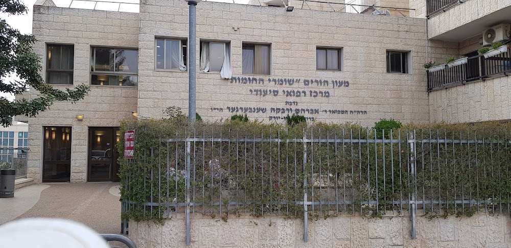 מעון הורים בתי מחסה לקשישים – ירושלים