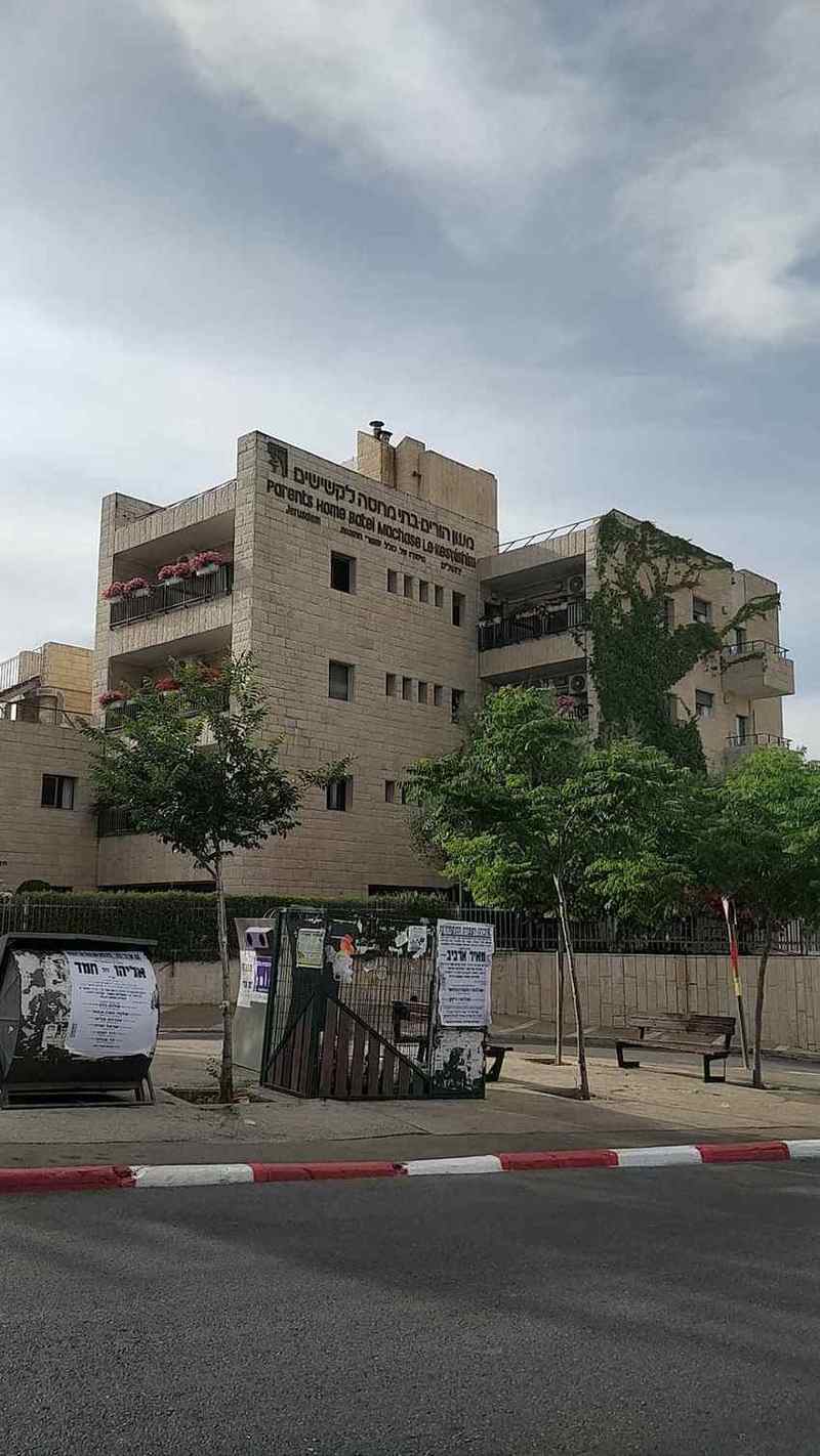 מעון הורים בתי מחסה לקשישים – ירושלים