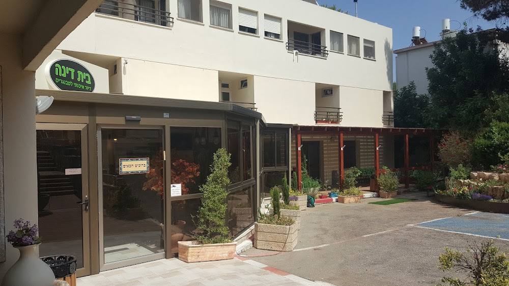 מעון הורים ומרכז רפואי לגיל השלישי – חיפה