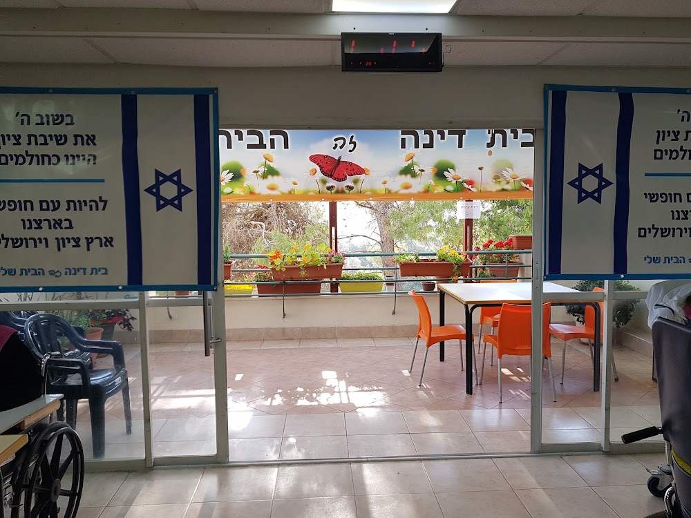 מעון הורים ומרכז רפואי לגיל השלישי – חיפה