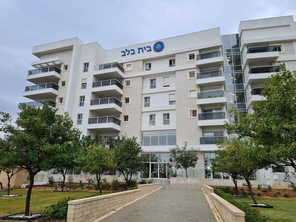 בית בלב פתח תקווה – פתח תקווה
