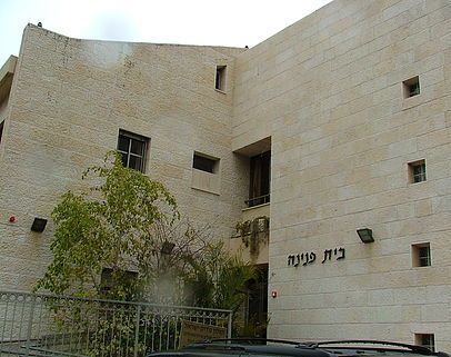 בית אבות בקריות, חיפה, "בית פנינה" – חיפה