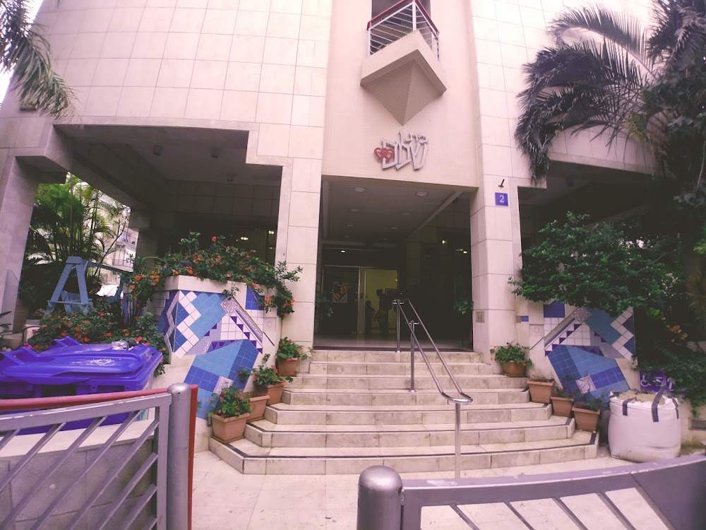 בית אבות בית שלום – תל אביב
