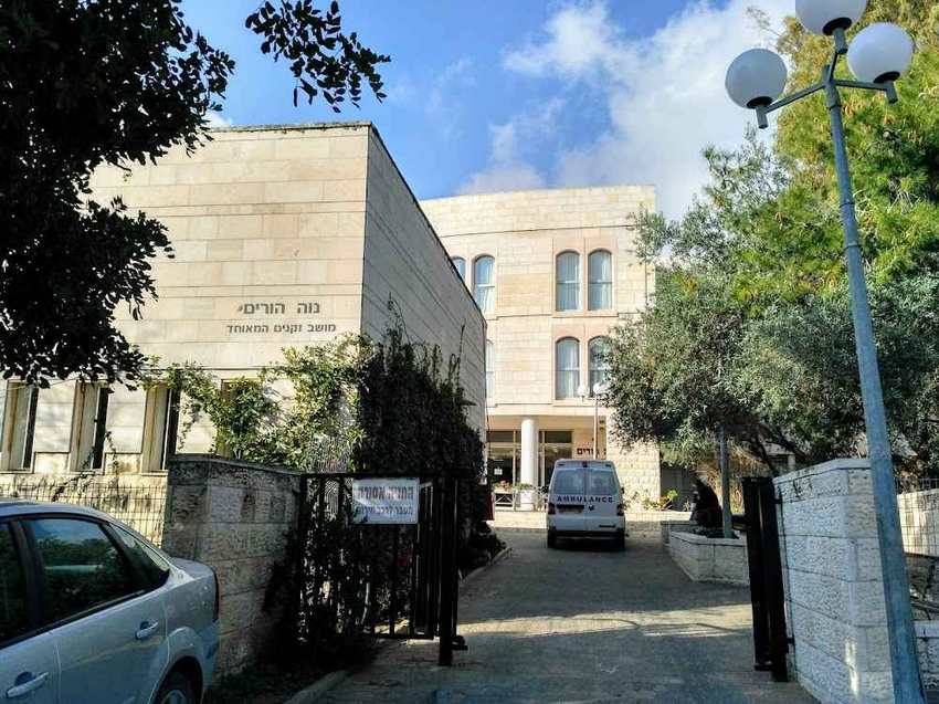 נווה הורים ירושלים – ירושלים