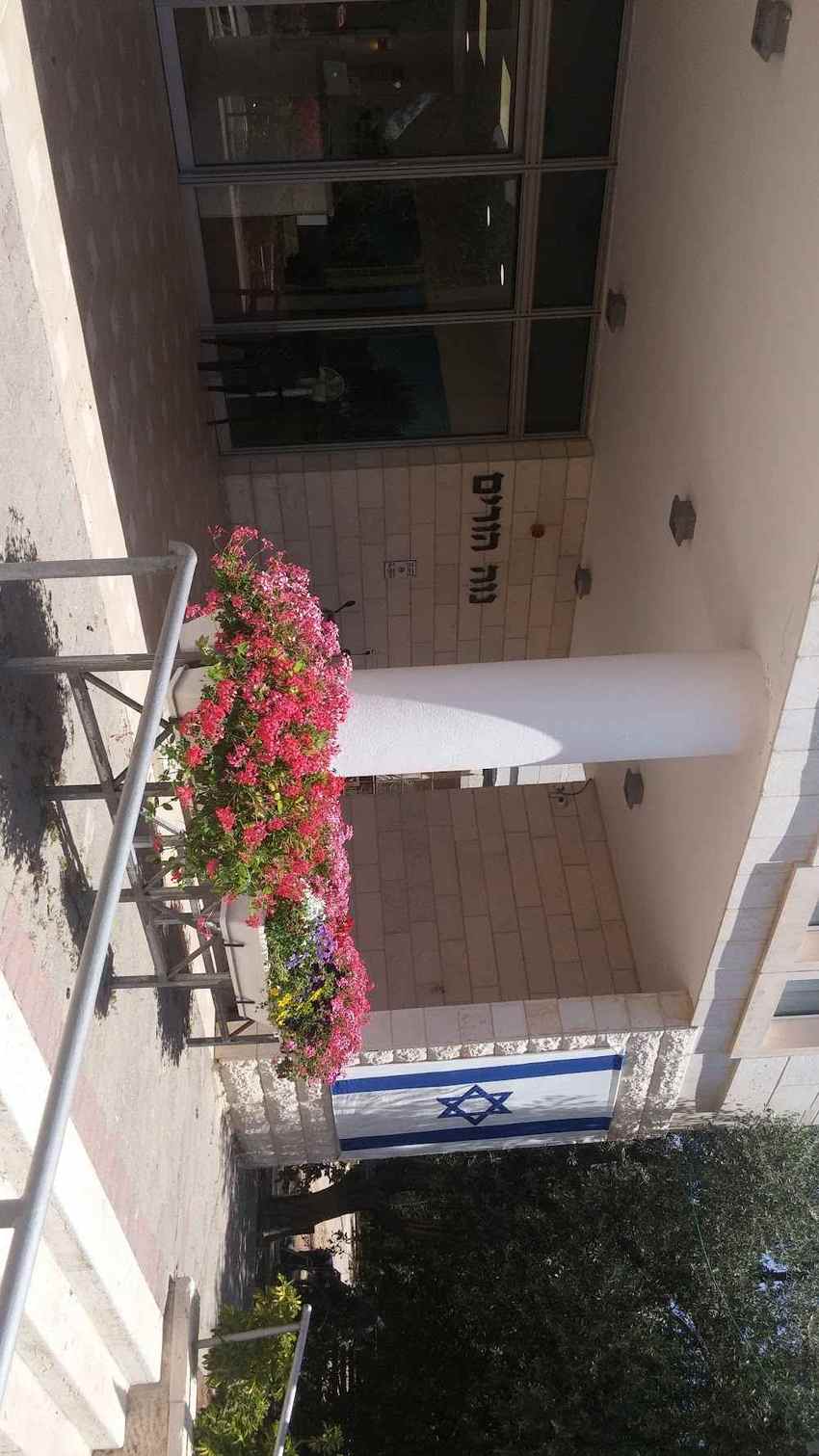 נווה הורים ירושלים – ירושלים
