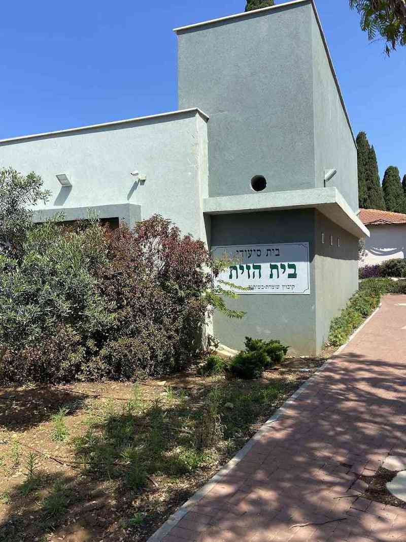 בית הזית – נהריה