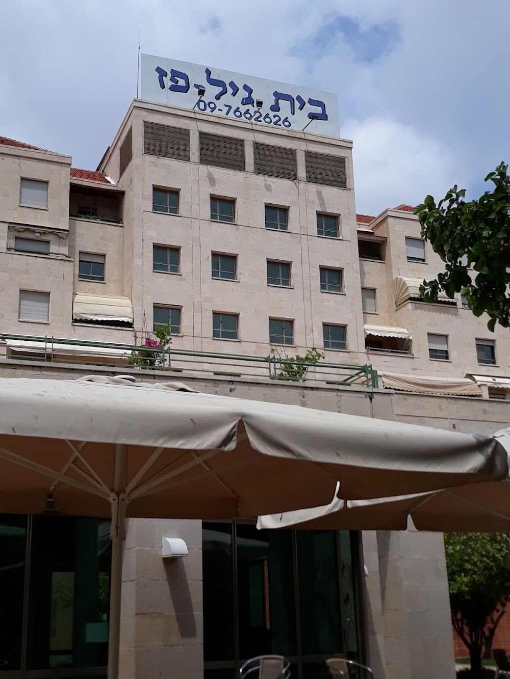 עד 120 | דיור מוגן יוקרתי בכפר סבא – כפר סבא