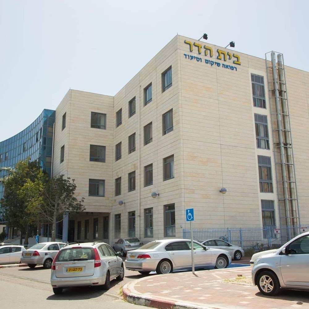 בית הדר מרכז רפואי שיקום וסיעוד – אשדוד