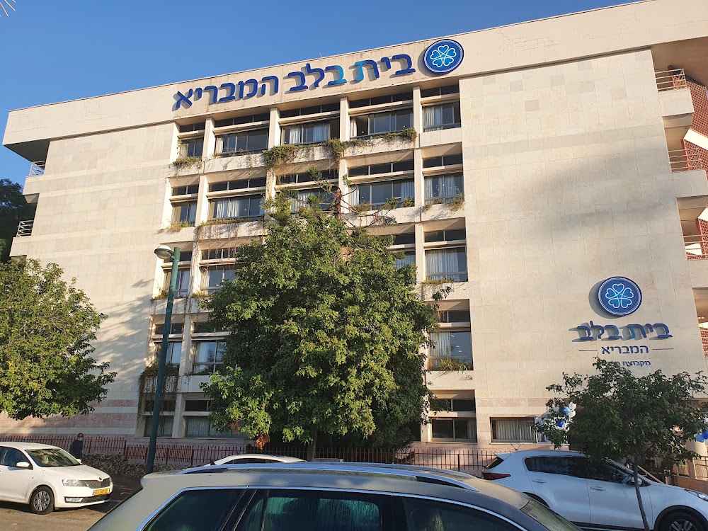 בית אבות המבריא – כפר סבא
