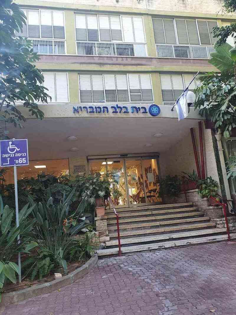 בית אבות המבריא – כפר סבא