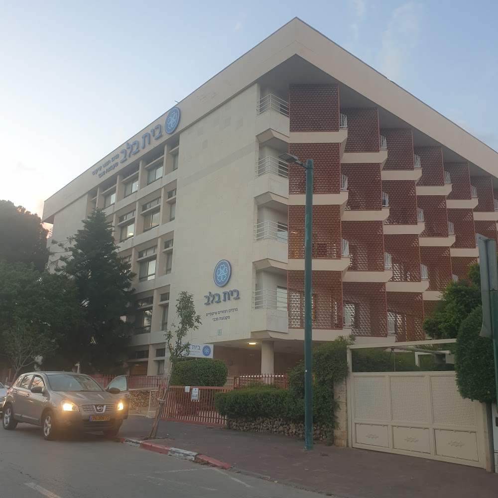 בית אבות המבריא – כפר סבא