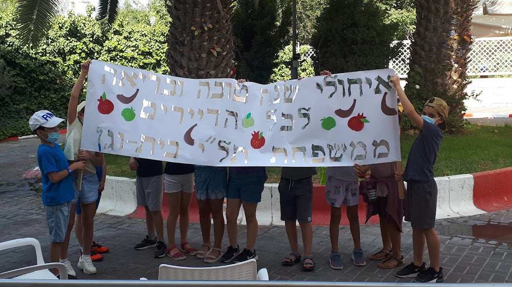 דיור מוגן הוד ירושלים – ירושלים
