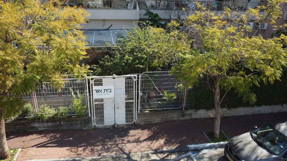 בית אור - מחלקה סיעודית – כפר סבא