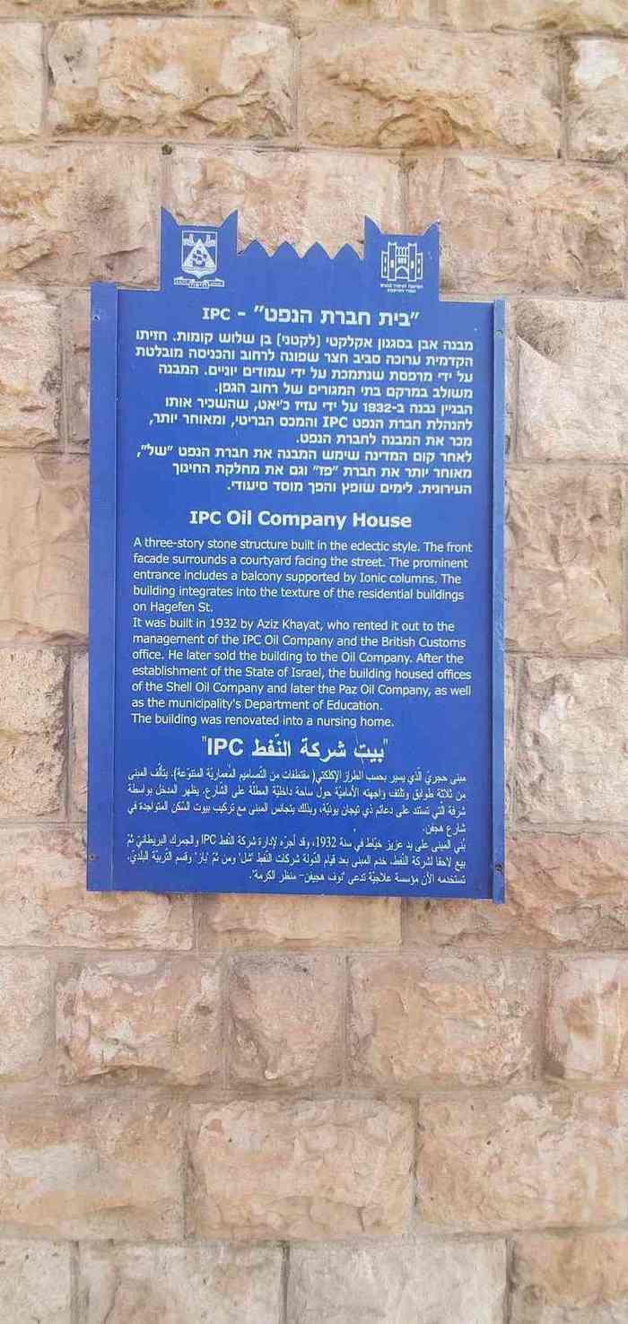 מרכז סיעודי נוף הגפן – חיפה