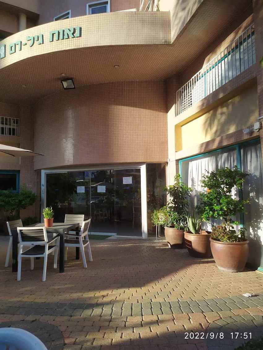 נאות גיל רם – פתח תקווה