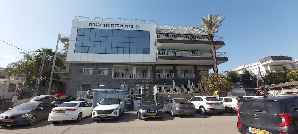 בית אבות נוף כנרת – טבריה