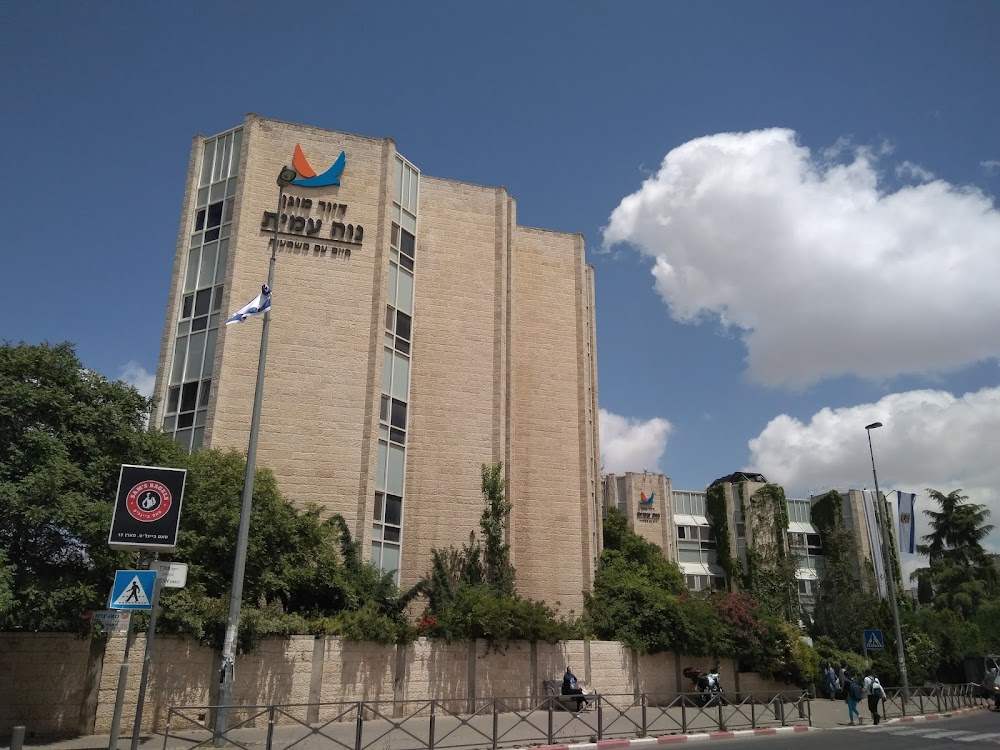 נווה עמית – ירושלים