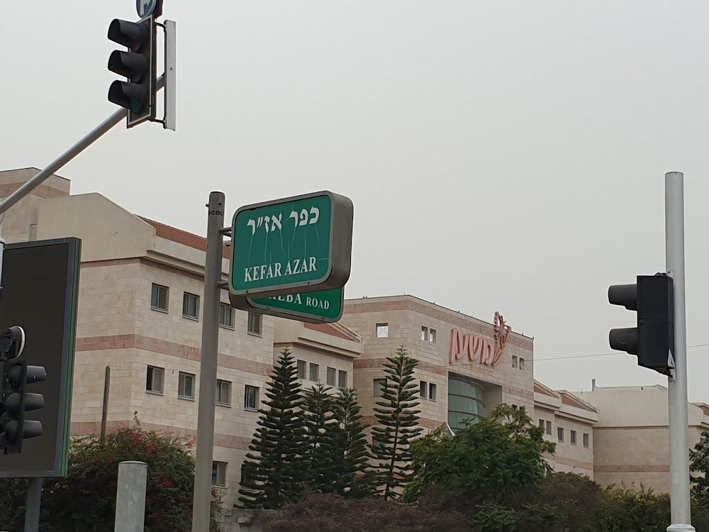משען - דיור מוגן ברמת אפעל – רמת גן