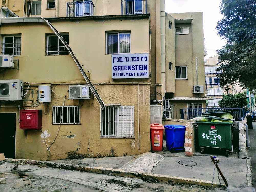 בית אבות גרינשטיין – נתניה