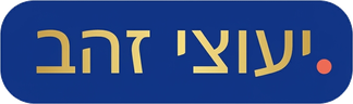 יעוצי זהב